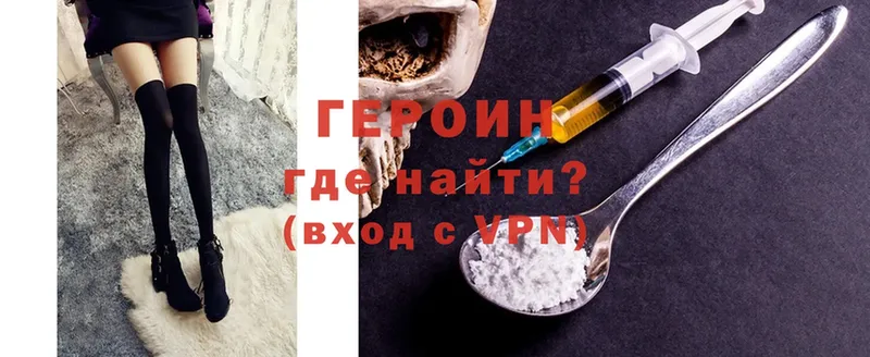 купить наркотик  Каргополь  Героин Heroin 